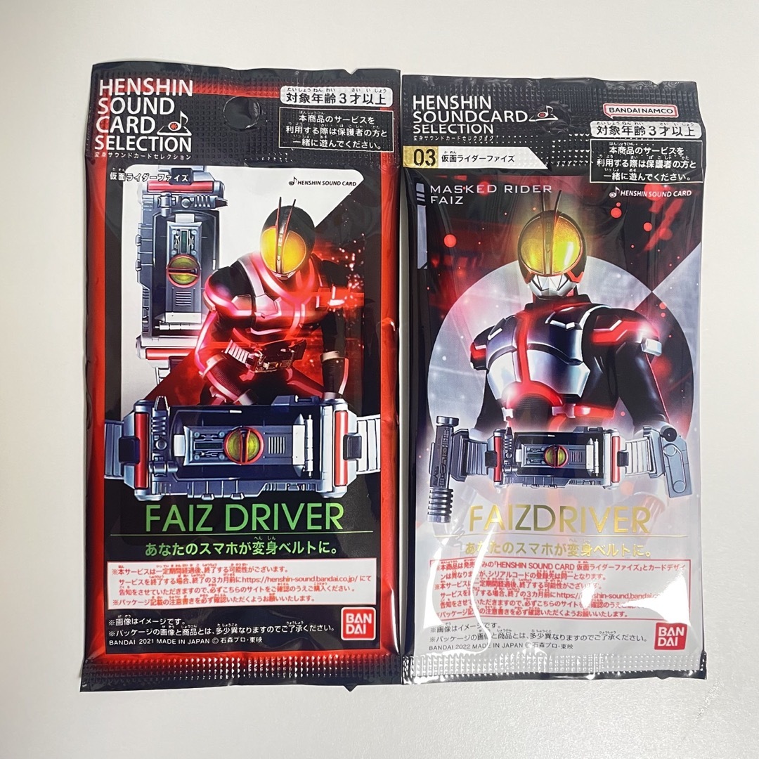 BANDAI(バンダイ)の仮面ライダーファイズ 555 変身サウンドカード セレクション エンタメ/ホビーのエンタメ その他(その他)の商品写真