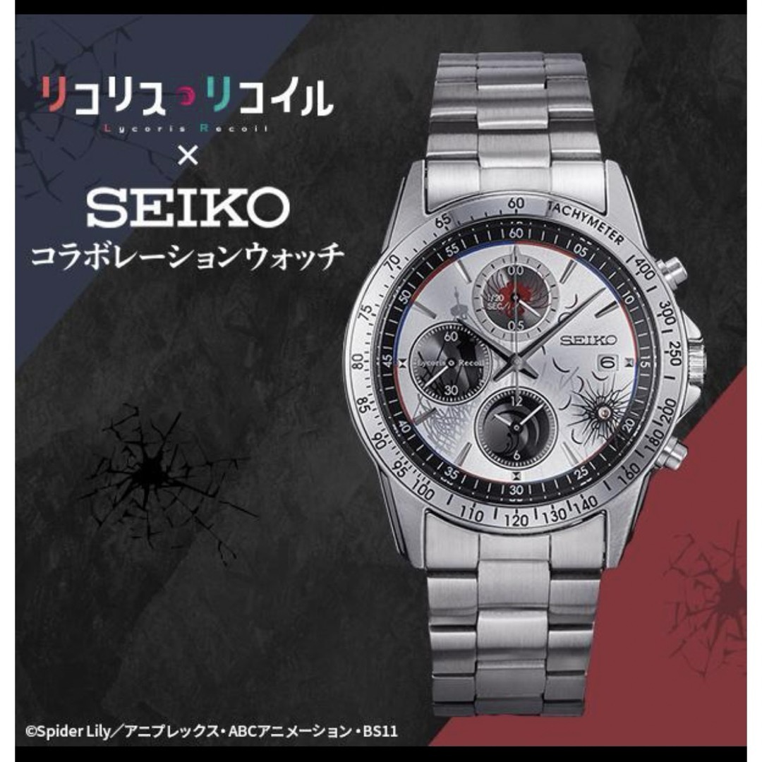 金属ベルトリコリス・リコイル　SEIKOコラボレーションウォッチ