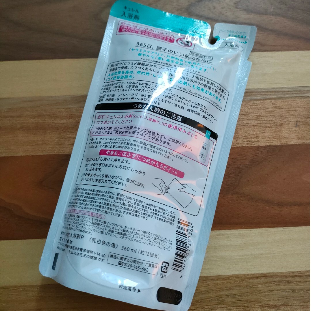 Curel(キュレル)のキュレル  Curel 花王 入浴剤 詰め替え 360ml 2袋 コスメ/美容のボディケア(入浴剤/バスソルト)の商品写真