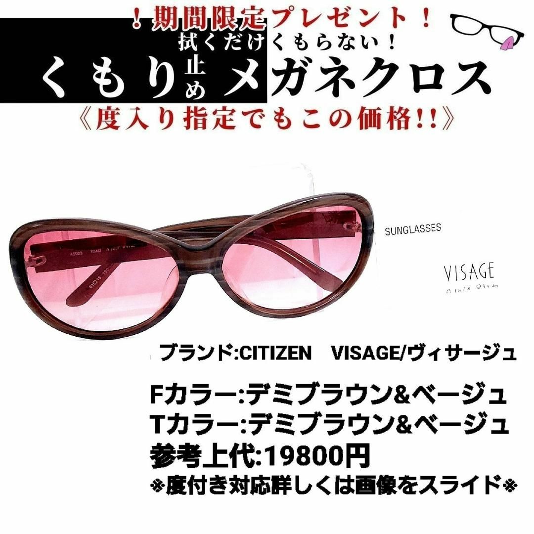 No.1273+メガネ　CITIZEN VISAGE【度数入り込み価格】 レディースのファッション小物(サングラス/メガネ)の商品写真