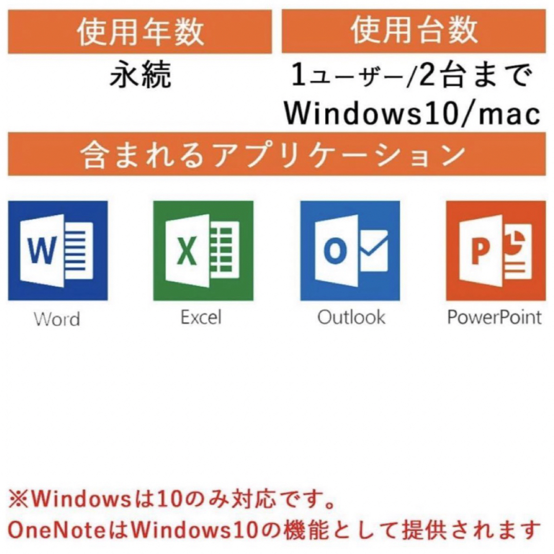 Microsoft(マイクロソフト)のMicrosoft Office Home & Business 2019 2台 スマホ/家電/カメラのPC/タブレット(PC周辺機器)の商品写真