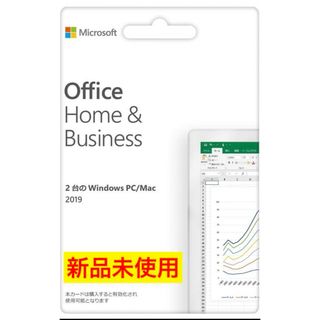 マイクロソフト(Microsoft)のMicrosoft Office Home & Business 2019 2台(PC周辺機器)