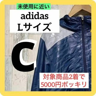 アディダス(adidas)のc《極美品》adidas Lサイズ　ネイビー　　ピステ　部活　ウインドブレーカー(ナイロンジャケット)