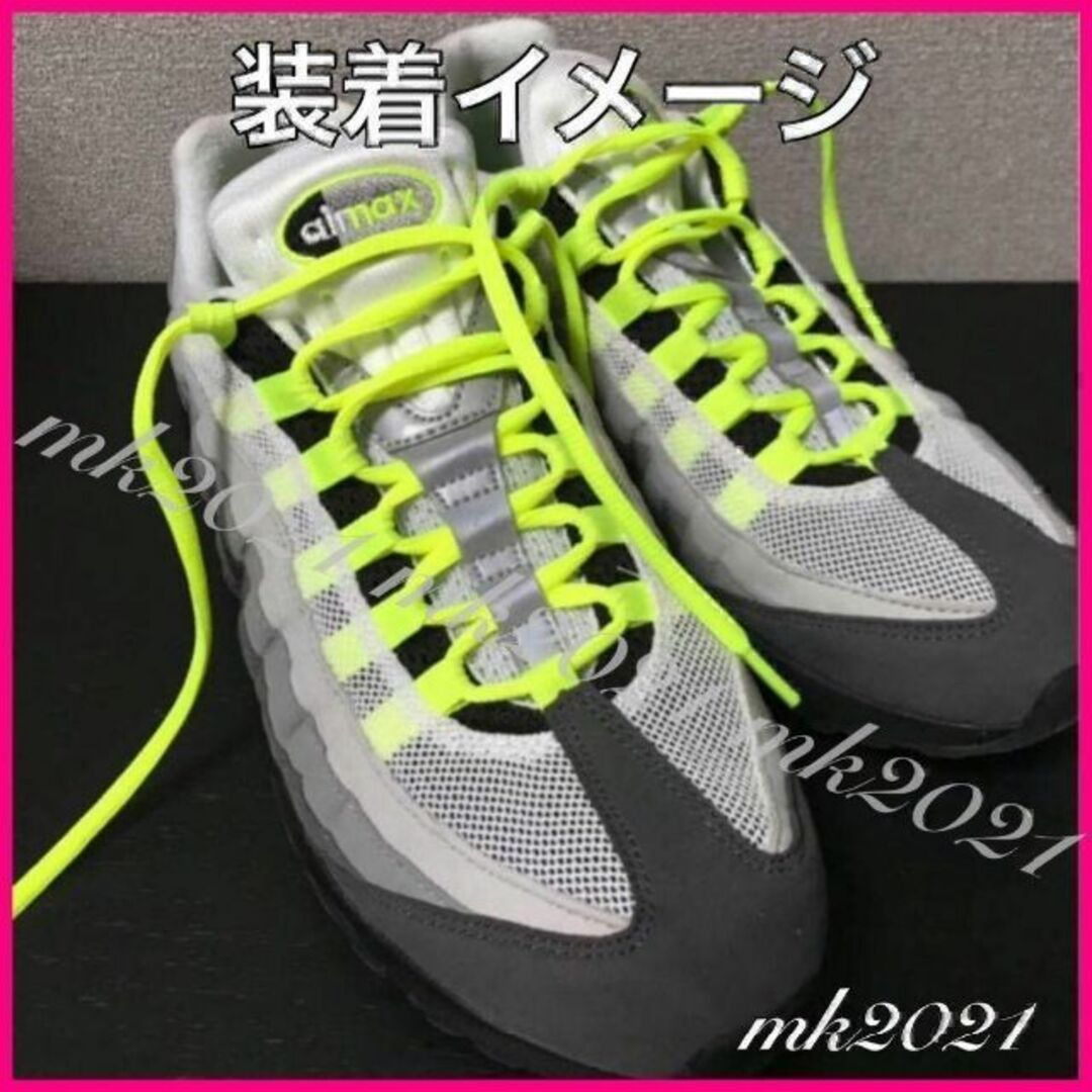 シューレース オーバルシューレス 靴紐 (楕円)120㎝ スニーカー送料無料@w メンズの靴/シューズ(スニーカー)の商品写真