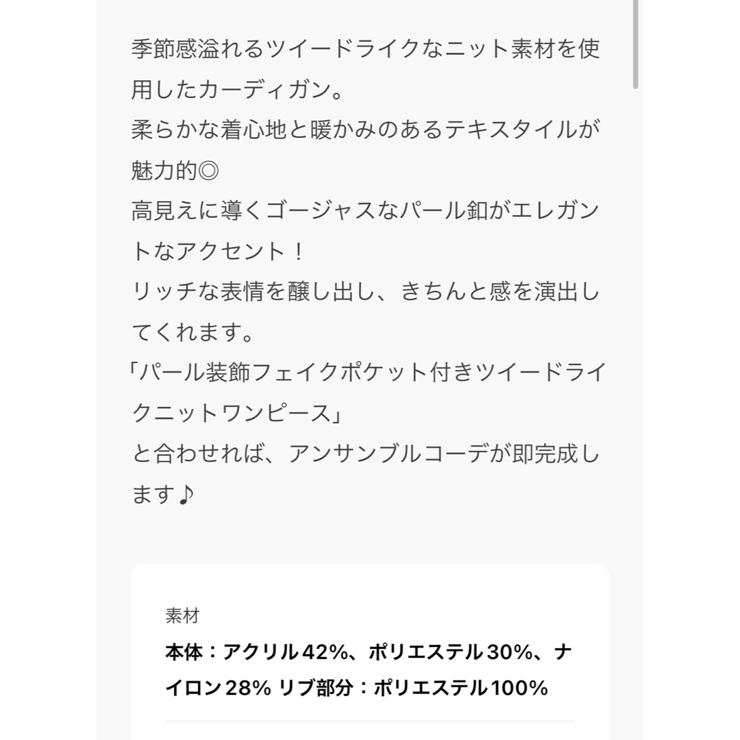 新品トコクローゼットフェイクポケット付きパール釦ツイードライクニットカーディガン レディースのトップス(カーディガン)の商品写真