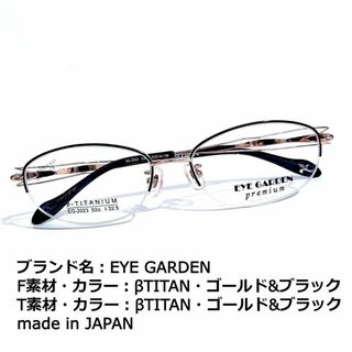 No.1620メガネ　EYE GARDEN【度数入り込み価格】(サングラス/メガネ)