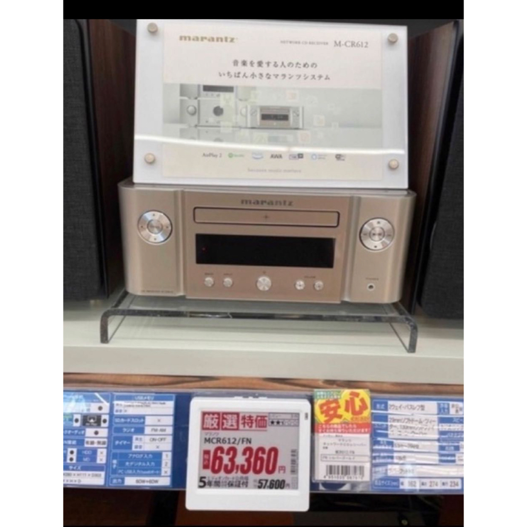 marantz(マランツ)のマランツネットワークCDクロMCR612長期保証書5ヵ年付き早いもの勝ち エンタメ/ホビーのコレクション(その他)の商品写真