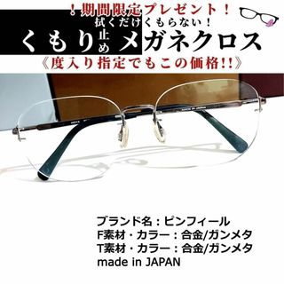 No.1776+メガネ　PF003M【度数入り込み価格】(サングラス/メガネ)