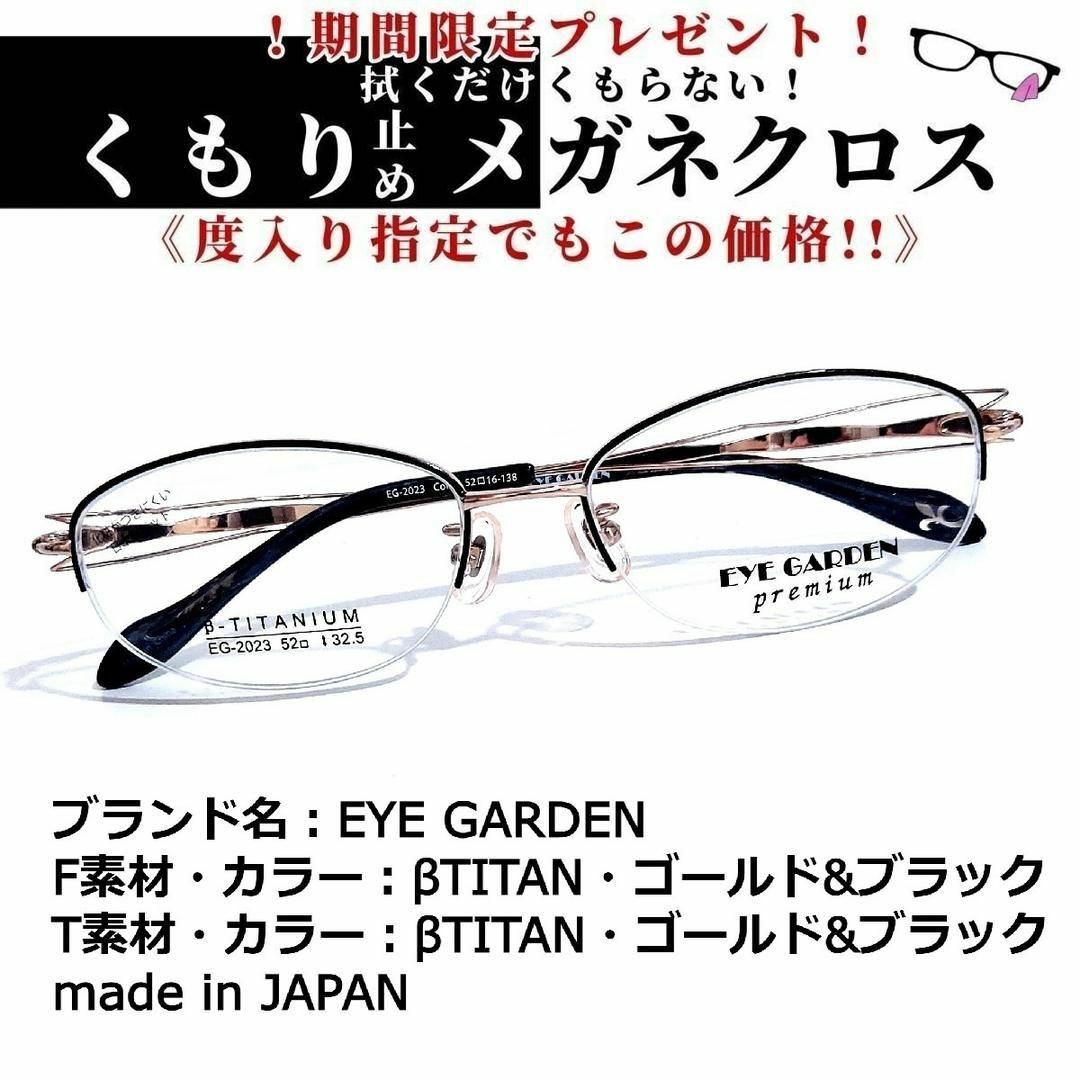 人気沸騰ブラドン No.1620+メガネ EYE GARDEN【フレームのみ価格】- No