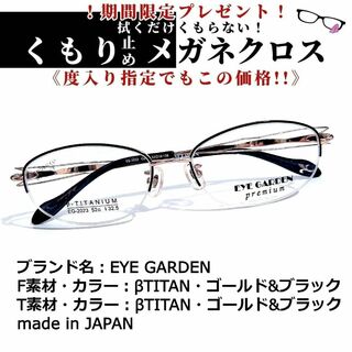 No.1620+メガネ　EYE GARDEN【度数入り込み価格】(サングラス/メガネ)