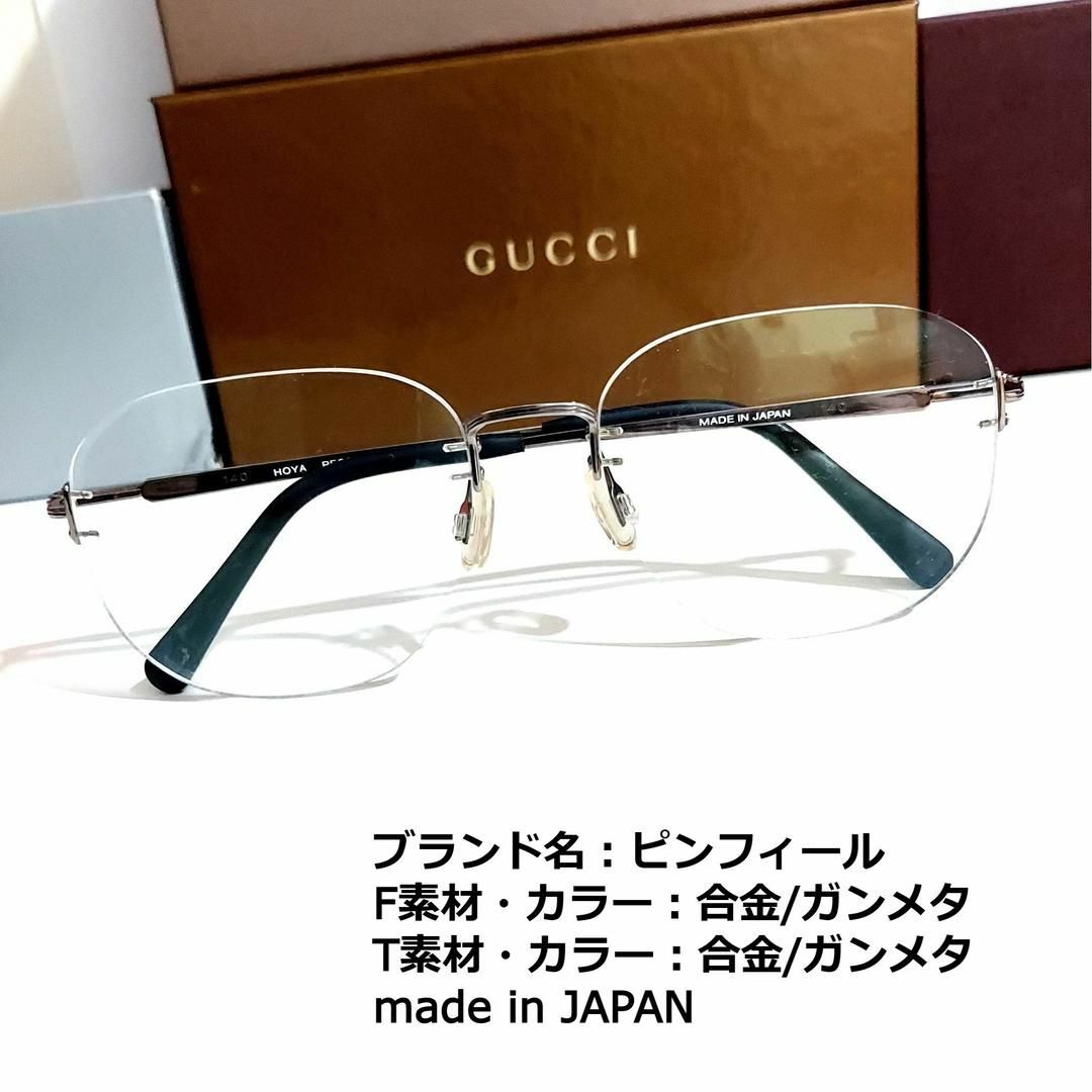 No.1776メガネ PF003M【度数入り込み価格】 No.1776メガネ PF003M【度数入り込み価格】