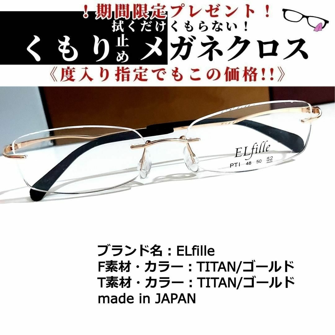 No.1774+メガネ ELfille【度数入り込み価格】 No.1774+メガネ ELfille【度数入り込み価格】
