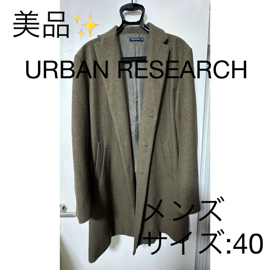 ステンカラーコート【美品】アーバンリサーチ　URBAN RESEARCH メンズコート