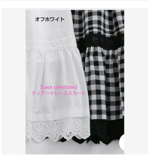 サマンサモスモス(SM2)のサマンサモスモス【Lace collection】ティアードレーススカート(ロングスカート)