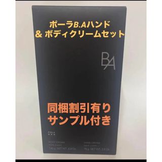 2本セット セルノート ボディクリーム 100g 新品未使用