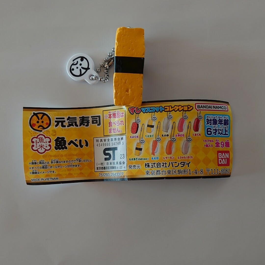 キーホルダー（カプセルトイ） エンタメ/ホビーのエンタメ その他(その他)の商品写真