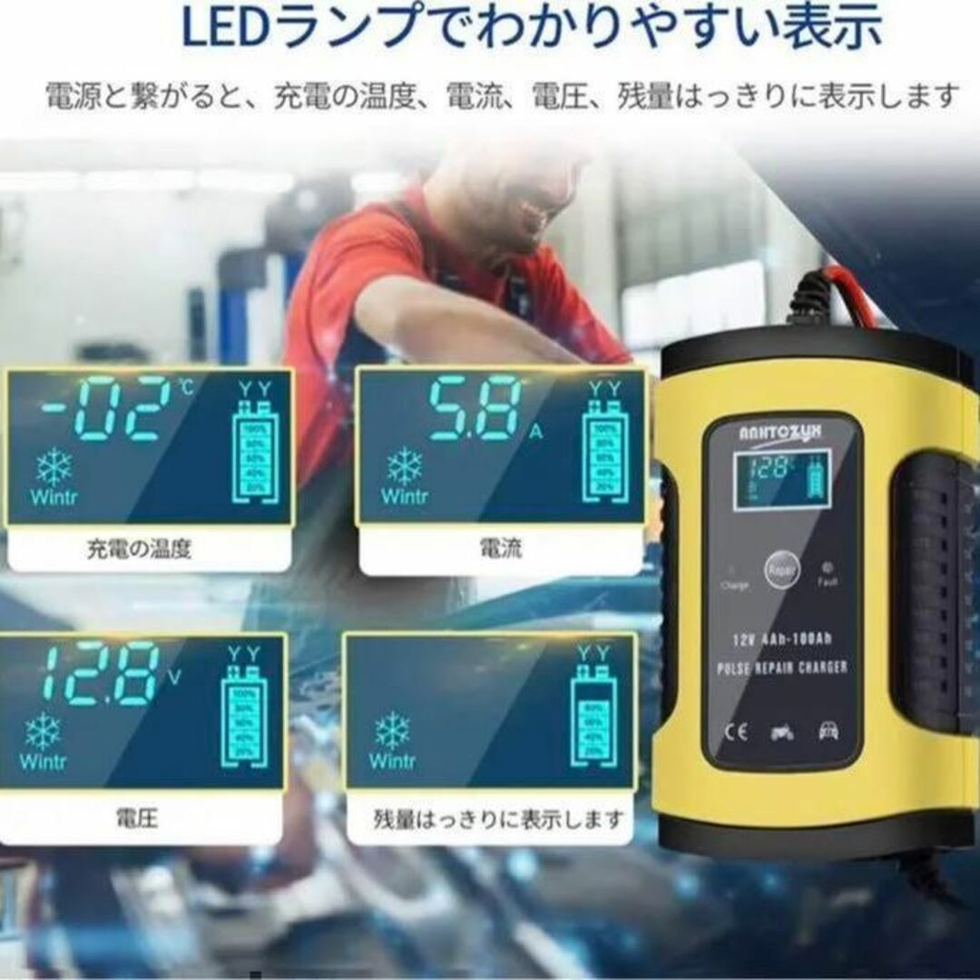 大人気！ バッテリー 充電器 12V 自動車 バイク カーバッテリー 電気自動車 自動車/バイクの自動車(メンテナンス用品)の商品写真