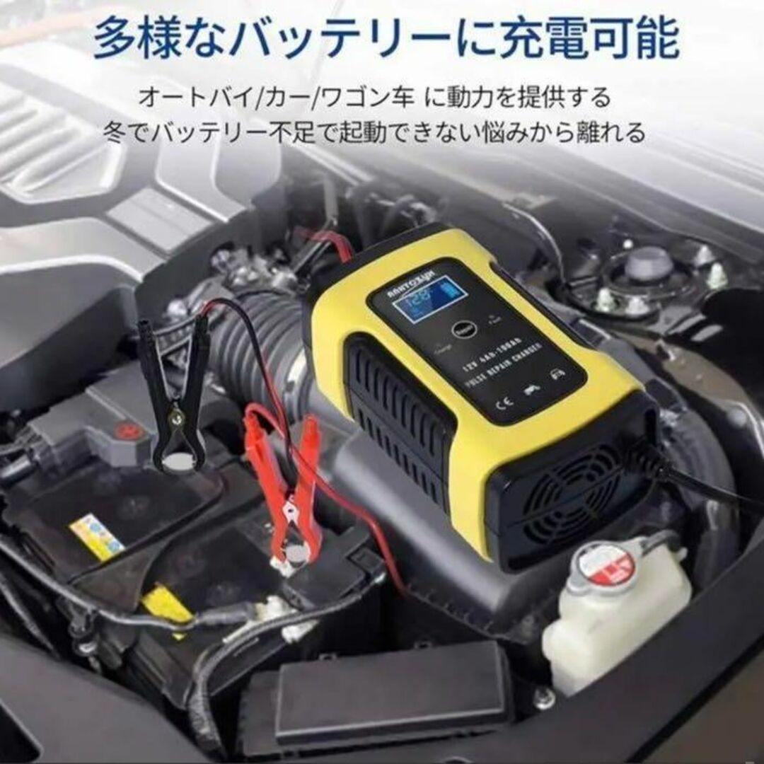 大人気！ バッテリー 充電器 12V 自動車 バイク カーバッテリー 電気自動車 自動車/バイクの自動車(メンテナンス用品)の商品写真