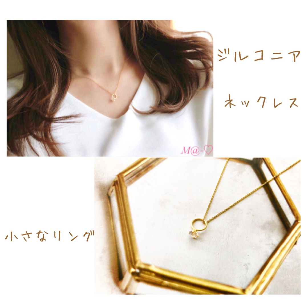 特別価格❤︎ジルコニアの小さなリング×極細チェーン（16kgp ）ネックレス♡ ハンドメイドのアクセサリー(ネックレス)の商品写真