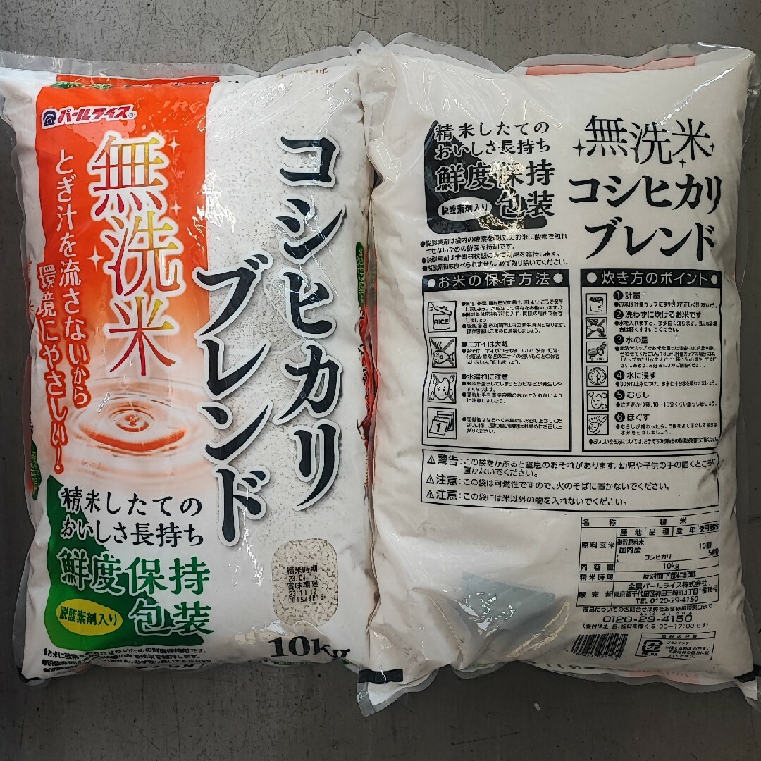 コシヒカリブレンド　無洗米　20kg 食品/飲料/酒の食品(米/穀物)の商品写真