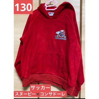 スヌーピー(SNOOPY)のトレーナー　パーカー　裏起毛　スヌーピー　サッカー　コンサドーレ　札幌　冬　赤(Tシャツ/カットソー)