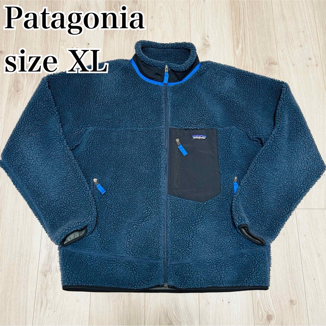 patagonia(パタゴニア)の【希少XL】パタゴニア　レトロX ボアジャケット　フリース　ブルー　ネイビー メンズのジャケット/アウター(ブルゾン)の商品写真