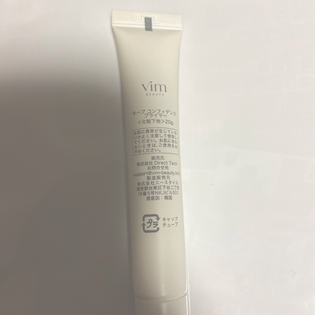 vim BEAUTY  キープコンフィデンスプライマー　20g コスメ/美容のベースメイク/化粧品(化粧下地)の商品写真