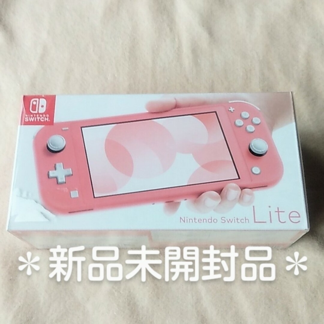 新品未開封品　SWITCHライト本体　コーラルピンク