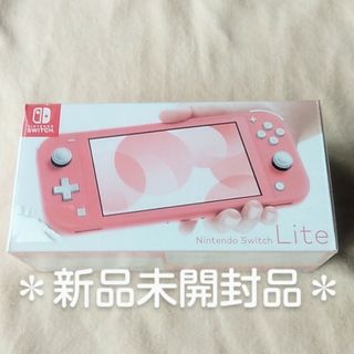 ニンテンドースイッチ(Nintendo Switch)のニンテンドー　スイッチライトコーラルピンク(家庭用ゲーム機本体)