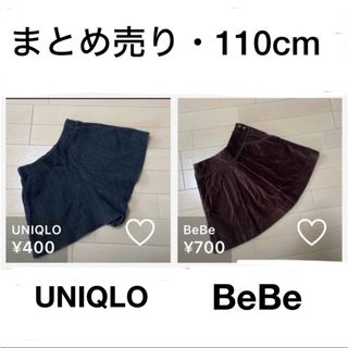 ベベ(BeBe)の最終値下げ★まとめ売り★BeBe★UNIQLO★スカート、ショートパンツ　110(パンツ/スパッツ)