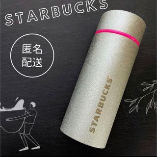 スターバックス(Starbucks)のスタバ ステンレスボトルグリッターシルバー　355ml(タンブラー)