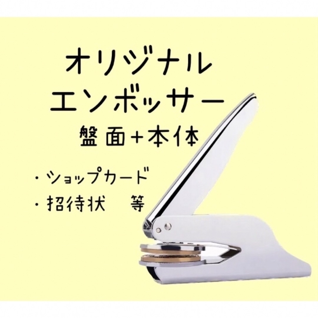 招待状オリジナル エンボッサー　ブライダル  結婚式 招待状　スタンプ