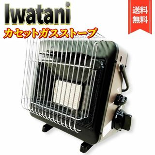 イワタニ(Iwatani)の【良品】イワタニ カセットガスストーブ 【速暖・屋内専用】 CB-STV-EX2(ストーブ)