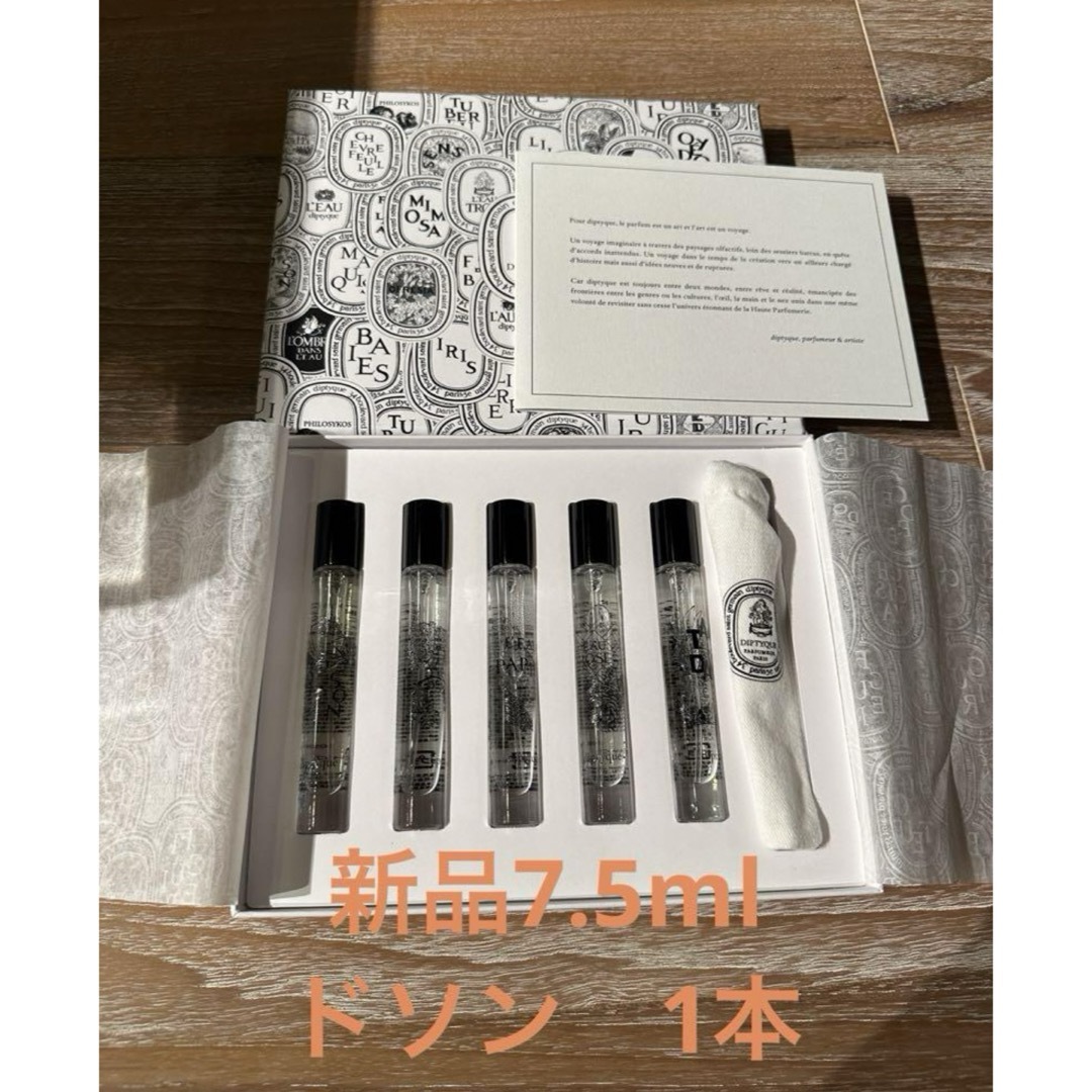 diptyque - 新品 diptyqueディスカバリーセット ドソン diptyque - 新品 diptyqueディスカバリーセット ドソン
