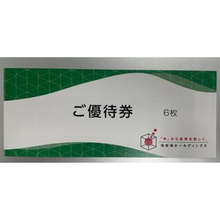 極楽湯　株主優待　6枚(その他)