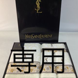 イヴサンローラン(Yves Saint Laurent)のYVESSAINTLAURENT タオルセット(タオル/バス用品)