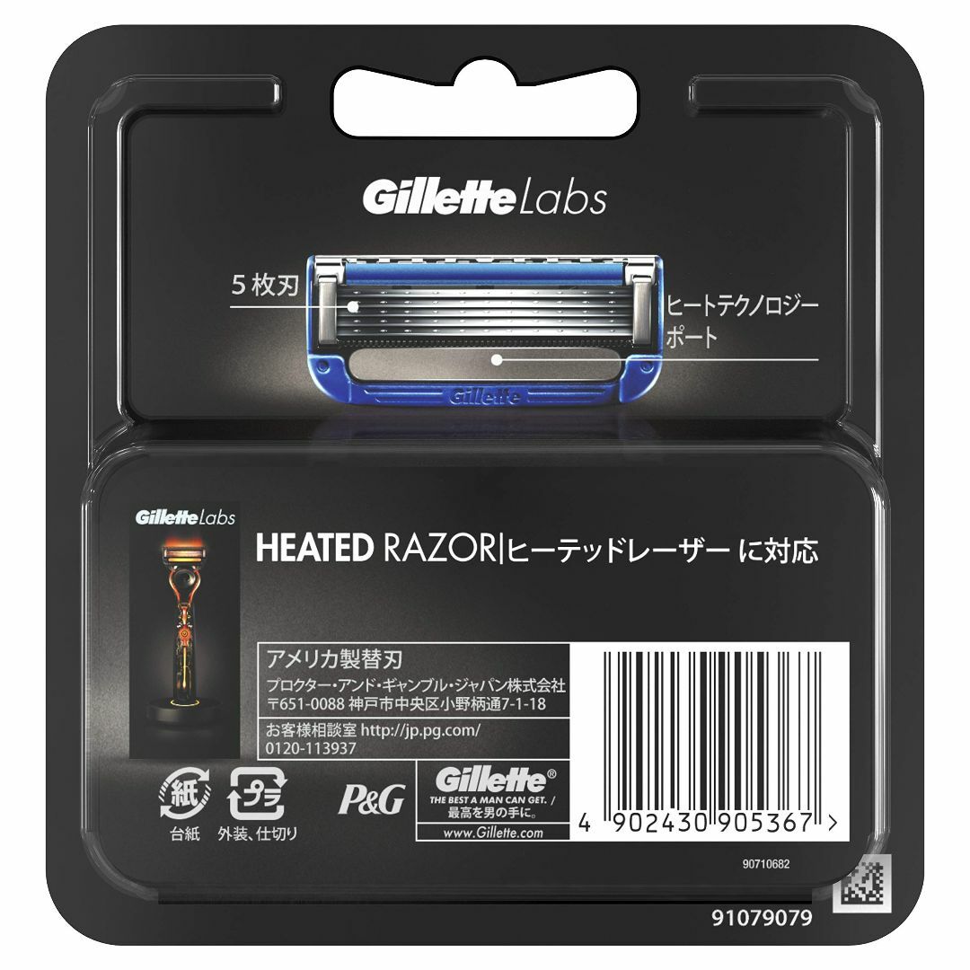 Gillette Labs ヒーテッドレザー 替刃 - その他