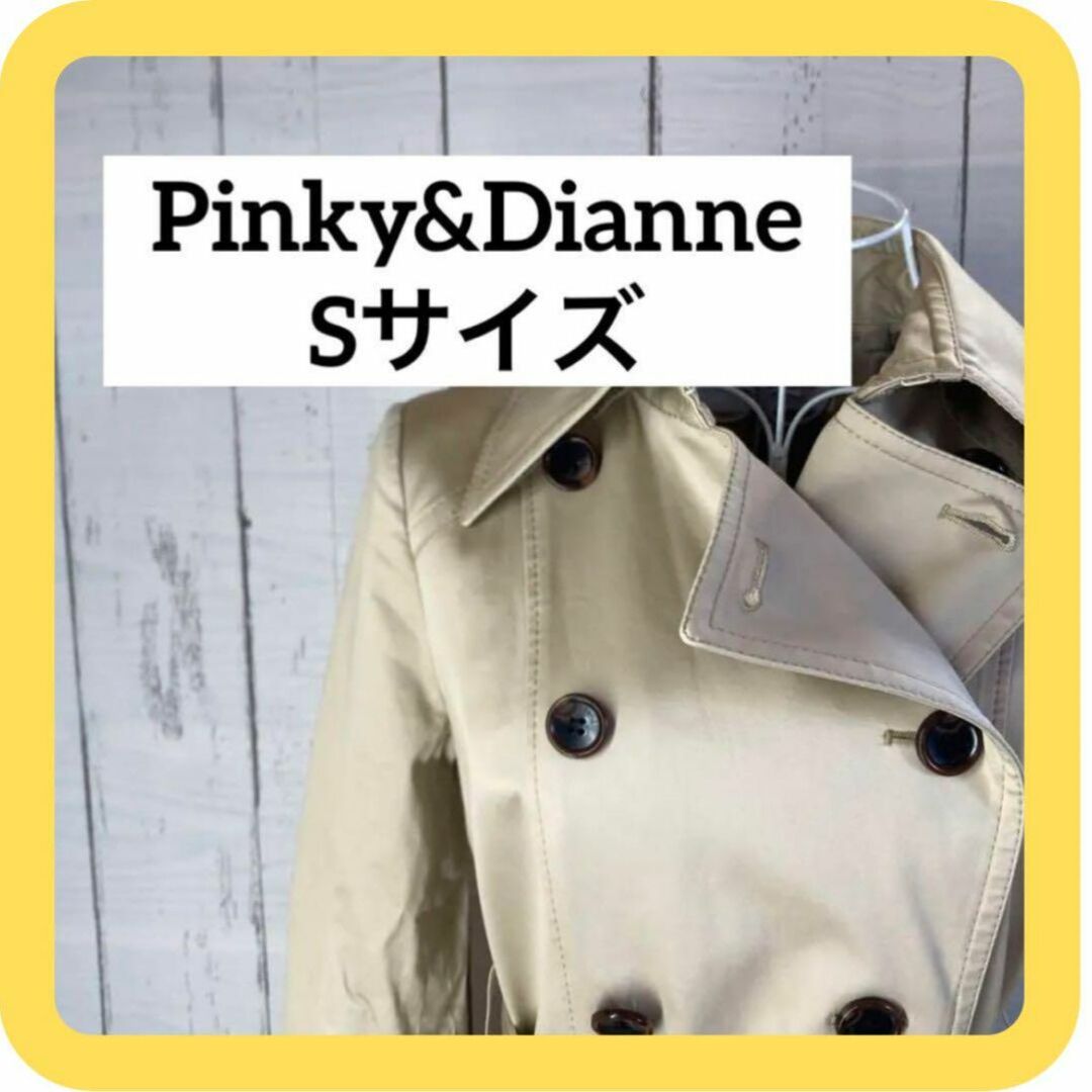 【美品】Pinky \u0026 Dianne　トレンチコート　クリーニング済み