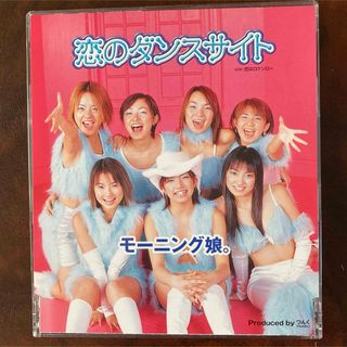 モーニングムスメ(モーニング娘。)の恋のダンスサイト♡モーニング娘。(ポップス/ロック(邦楽))