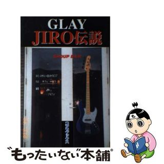 【中古】 Ｇｌａｙ　Ｊｉｒｏ伝説/シーエイチシー/グループＢ＆Ｗ(アート/エンタメ)