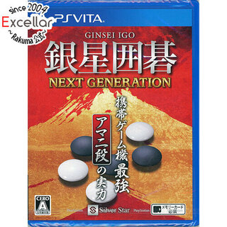 プレイステーションヴィータ(PlayStation Vita)の銀星囲碁 ネクストジェネレーション　PS Vita(携帯用ゲームソフト)