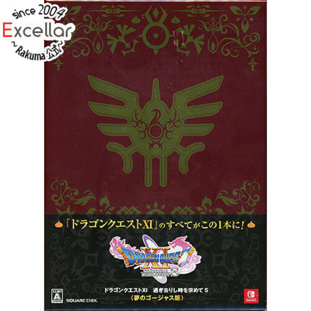 ドラゴンクエストXI 過ぎ去りし時を求めて S 夢のゴージャス版　Nintendo Switch仕様