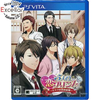 プレイステーションヴィータ(PlayStation Vita)の5人の恋プリンス～ヒミツの契約結婚～　PS Vita(携帯用ゲームソフト)