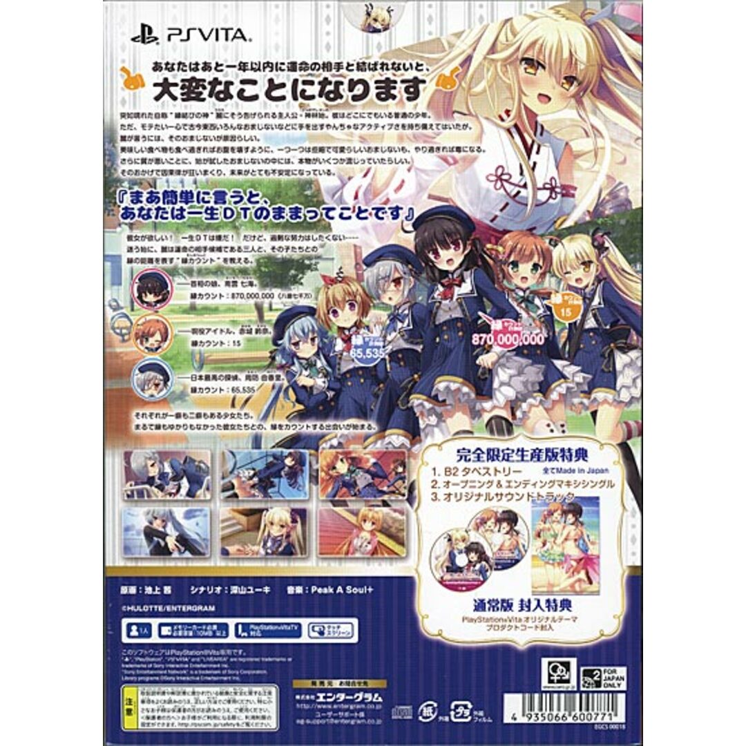 PlayStation Vita(プレイステーションヴィータ)の【新品(開封のみ)】 神頼みしすぎて俺の未来がヤバい。 完全生産限定版　PS Vita エンタメ/ホビーのゲームソフト/ゲーム機本体(携帯用ゲームソフト)の商品写真