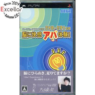 プレイステーションポータブル(PlayStation Portable)のソニーコンピュータサイエンス研究所 茂木健一郎博士監修 脳に快感 アハ体験!　PSP(携帯用ゲームソフト)