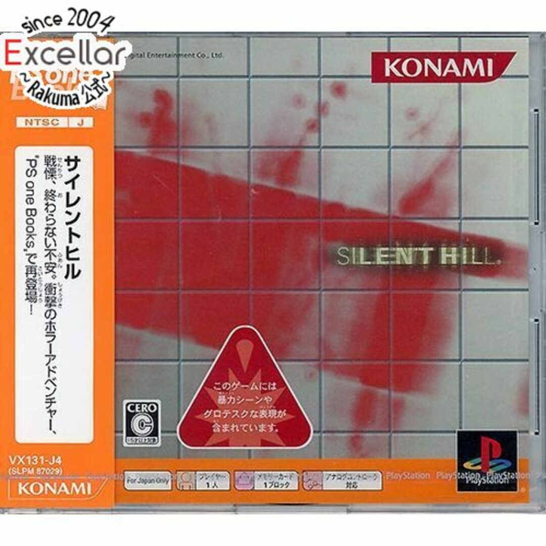 メーカーサイトサイレントヒル(SILENT HILL) PSone Books　PS