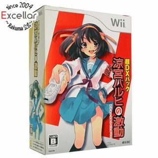 ウィー(Wii)の【新品訳あり(箱きず・やぶれ)】 涼宮ハルヒの激動 超DXパック　Wii(家庭用ゲームソフト)