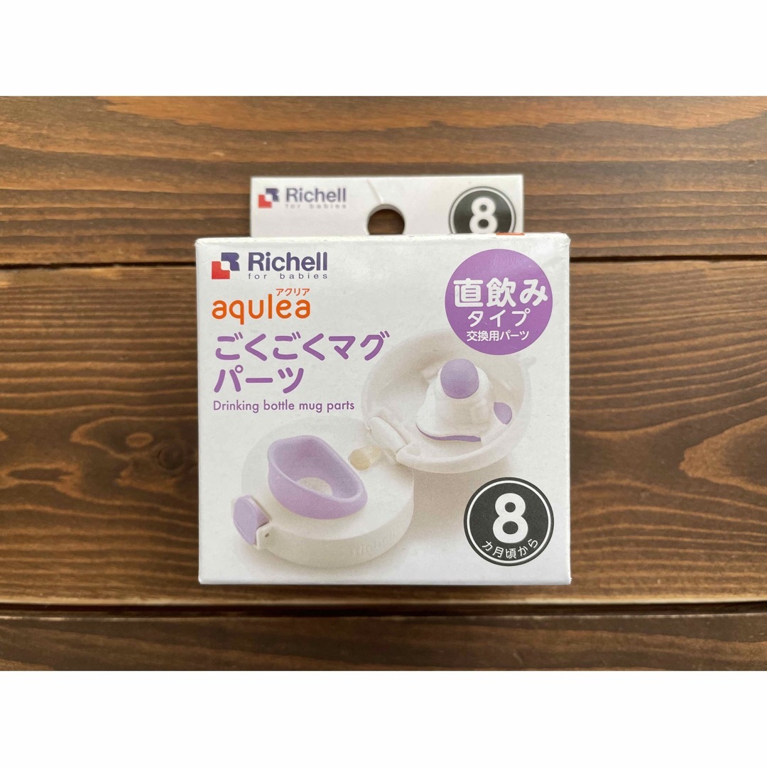 Richell(リッチェル)のごくごくマグパーツ キッズ/ベビー/マタニティの授乳/お食事用品(その他)の商品写真