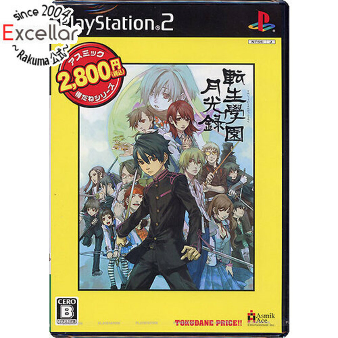 PlayStation2(プレイステーション2)の転生學園月光録(アスミック得だねシリーズ)　PS2 エンタメ/ホビーのゲームソフト/ゲーム機本体(家庭用ゲームソフト)の商品写真