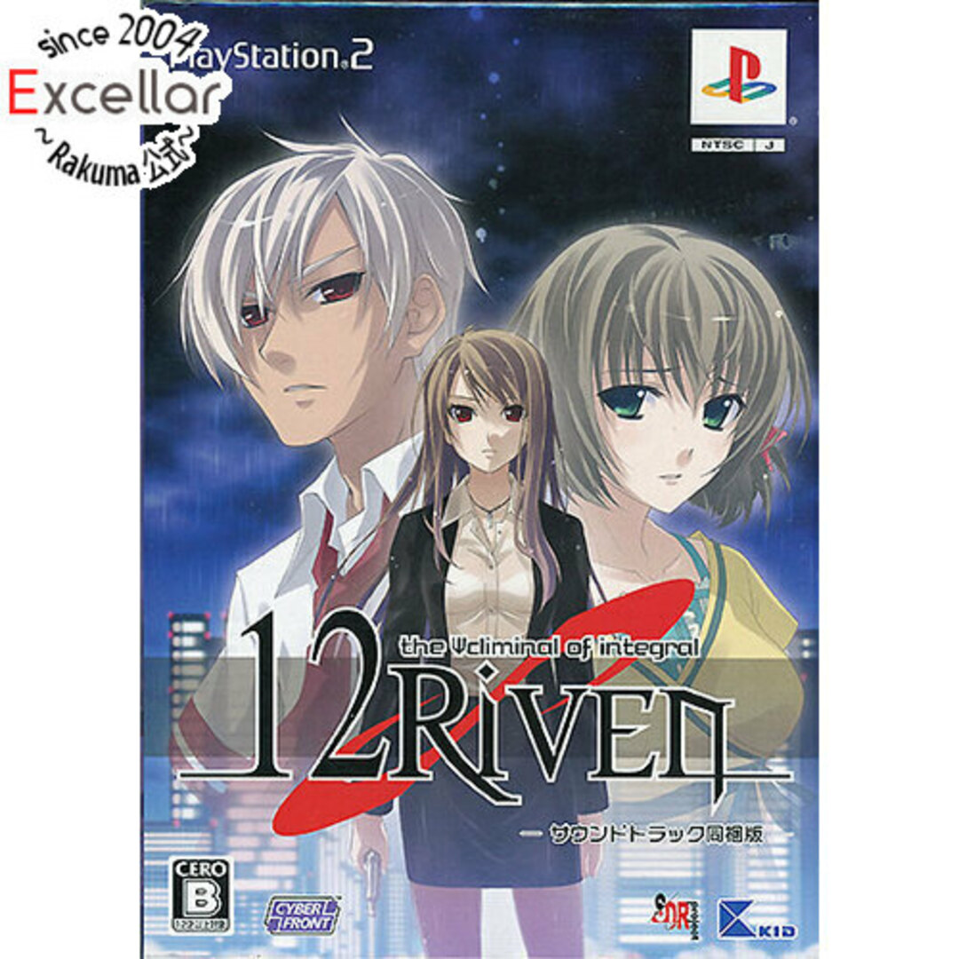 PlayStation2(プレイステーション2)の12RIVEN the Ψcliminal of integral サントラ同梱版　PS2 エンタメ/ホビーのゲームソフト/ゲーム機本体(家庭用ゲームソフト)の商品写真